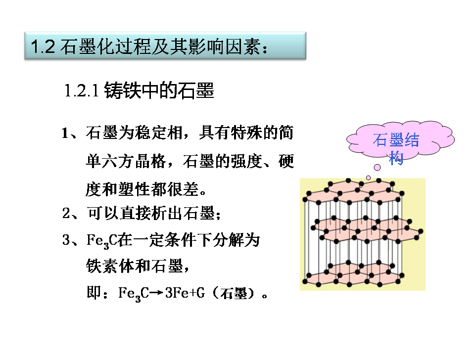 凿壁借光运用了什么原理_凿壁借光简笔画