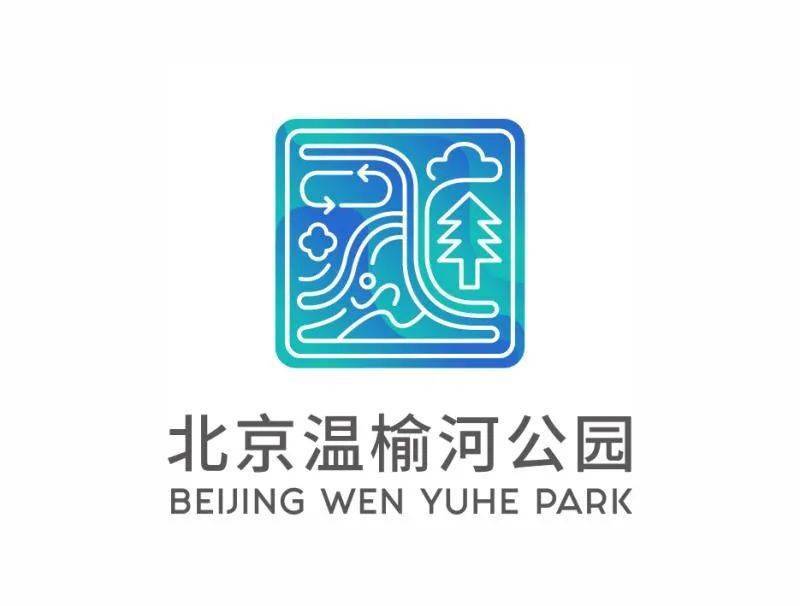 【投票】北京温榆河公园logo作品新鲜出炉,快来投票送