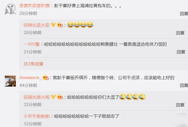 电影|彭于晏怎么变油腻了...