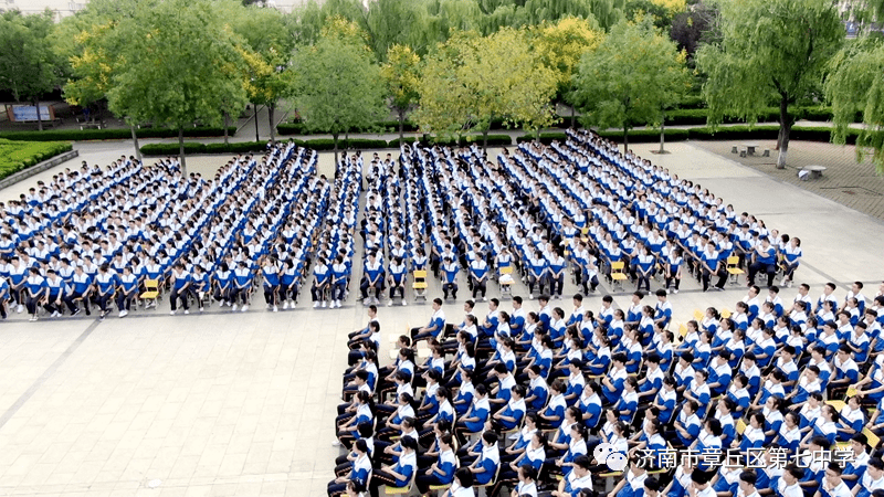 【章丘七中】发展未有穷尽 奋斗永不言止—章丘七中隆重举行新学年