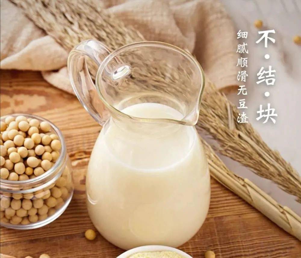 豆浆怎么冲顺滑 65446de39c2b4698a999b6724b5ce05c.jpeg