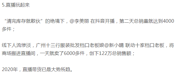 海阳微课堂30抖音服装带货号的变现秘籍有哪些