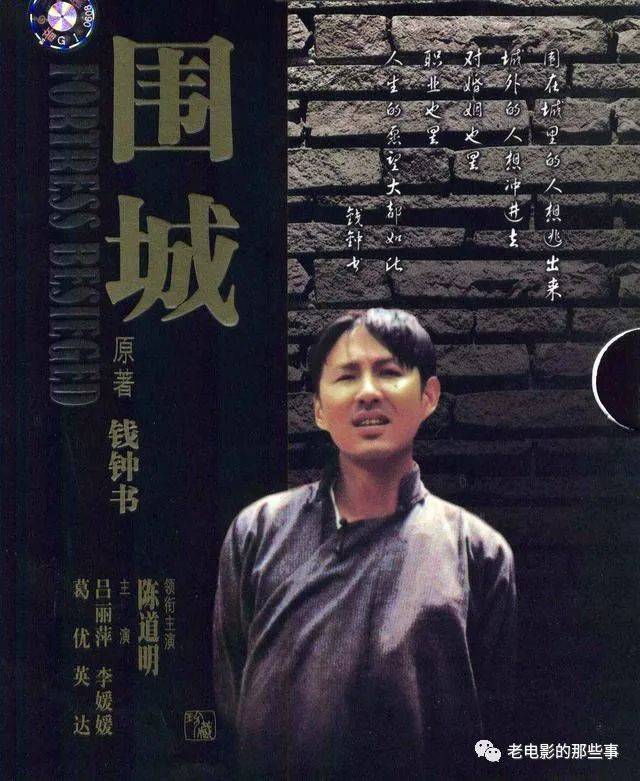 演员|30年后《围城》演员,葛优陈道明成影帝,李媛媛去世太可惜