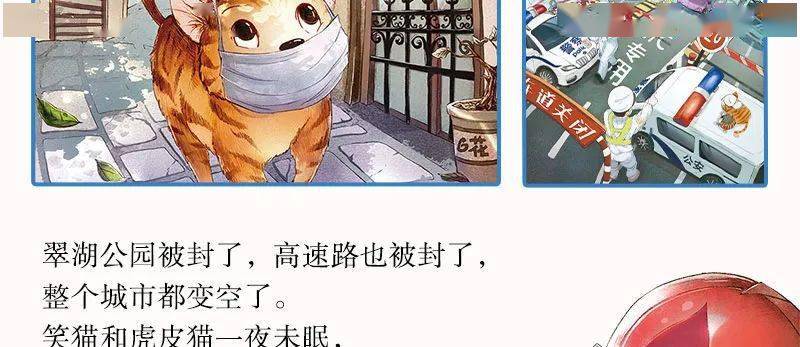 "笑猫日记"系列第27册 —《戴口罩的猫》隆重登场