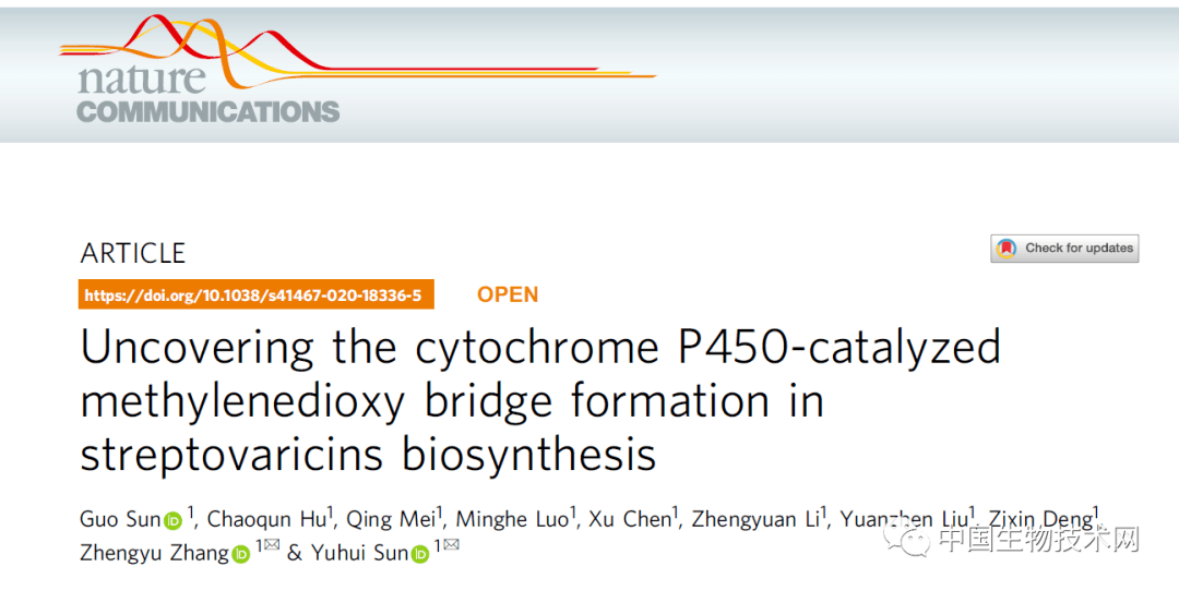 A活性|武汉大学孙宇辉/张郑宇团队揭示抗MRSA活性天然产物生物合成机制