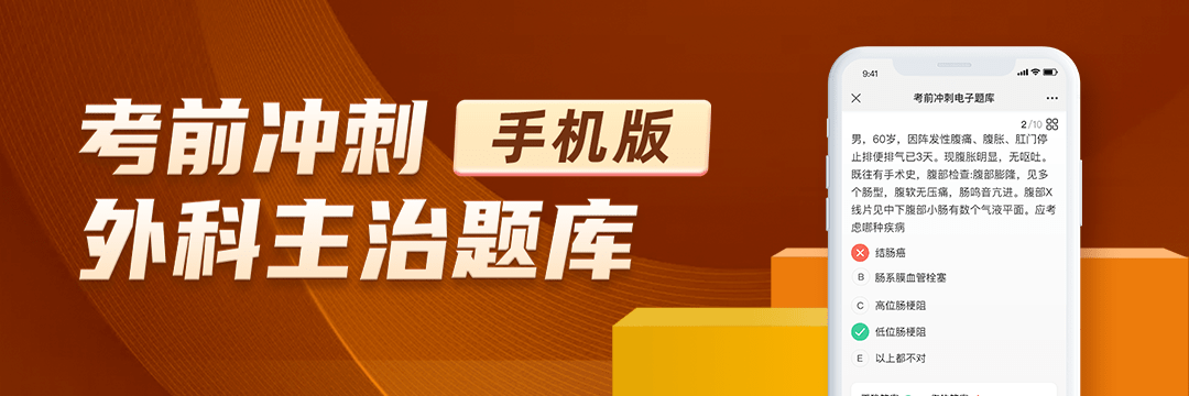 考试|仅剩 9 天，如何避免主治考试挂在「 59 」分？