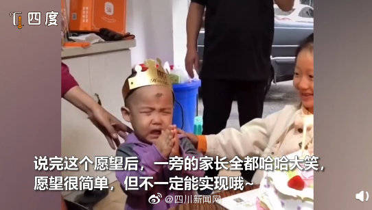 愿望|萌娃过生日许下两个朴实愿望