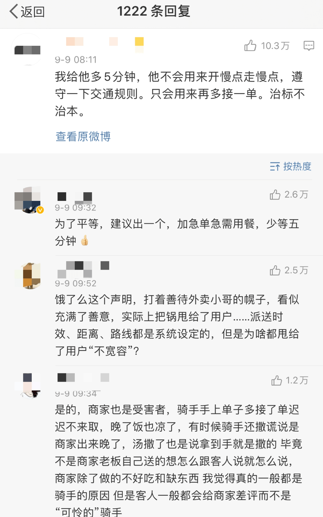 公关|360恶俗广告，饿了么公关|一周最热