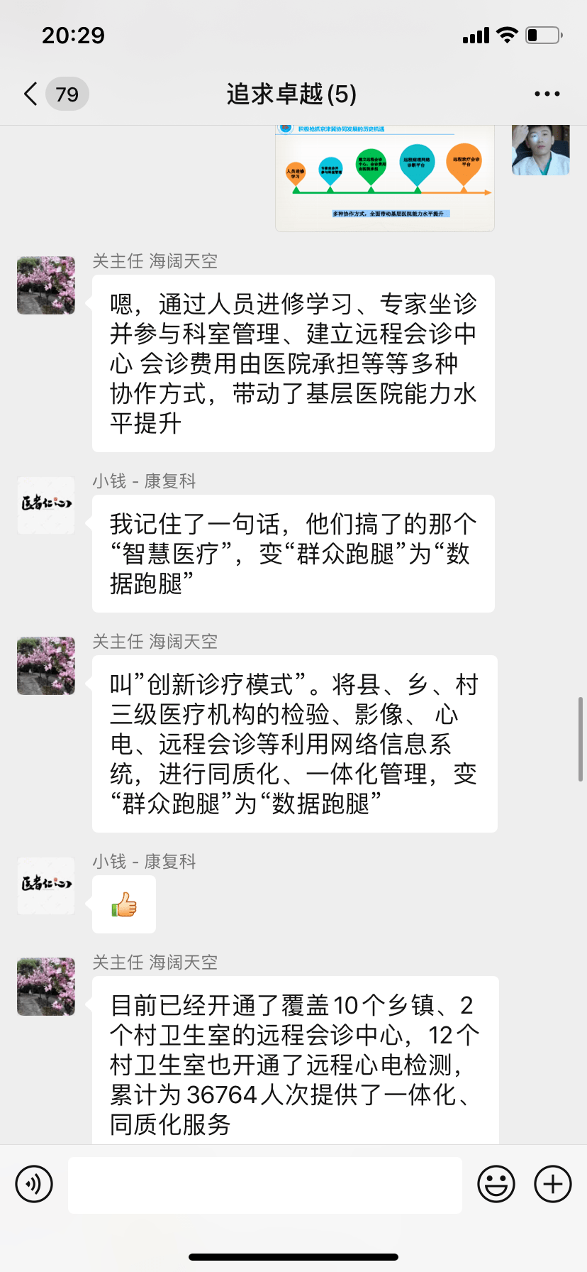 直播|院长突然宣布考试，小王医生方了……