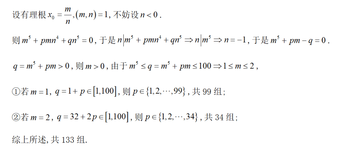 竞赛|新高三、高二、高一必看！多所高校强基计划2020真题曝光