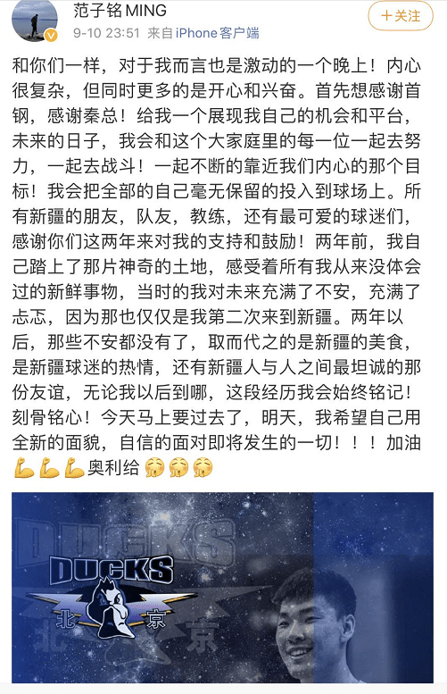 点赞转会首钢社媒!你确信,黄逸辉真希望范子铭来广东吗