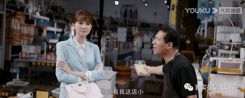 门店|终于有职场剧敢说这话了