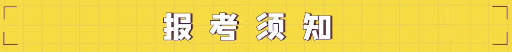 2020西安教师招聘笔_2020年下半年西安市中小学教师资格考试笔试公告