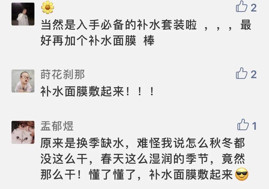肌肤|还在敷“过气面膜”？！这款不到40元的爆款面膜让你换季肌肤都能水水润润！