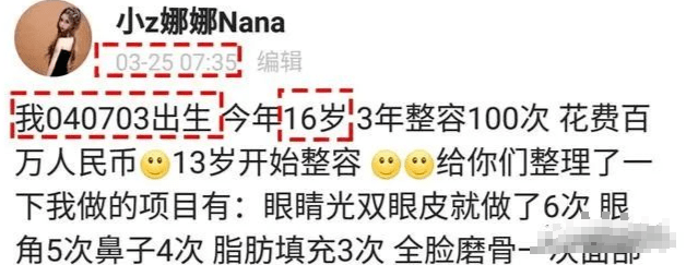 畸形|“我花100万，把女儿整成了残废”：畸形审美毒害下，有20万女孩正在消失！