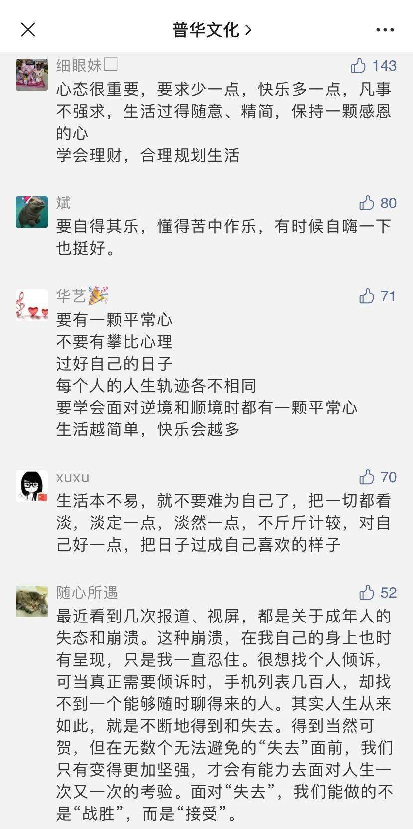 什么索斯成语_成语故事图片(2)
