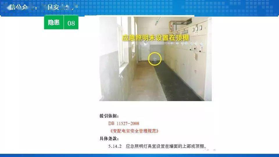 工人误操作,配电箱瞬间爆炸,人直接没了……