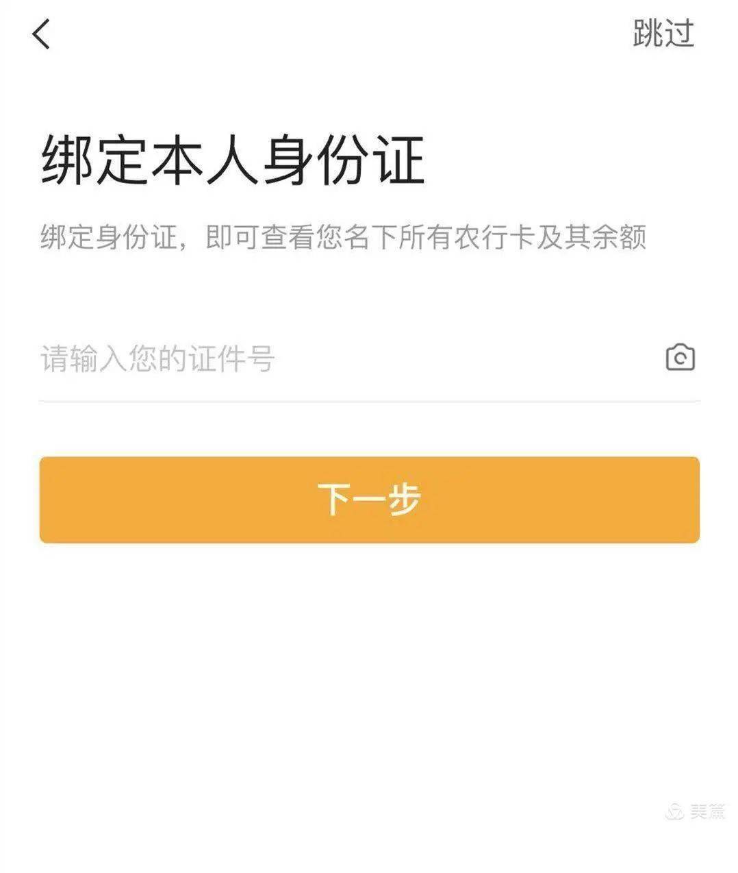 手机银行怎么换绑借记卡 16ca44bb1586413eb6b3dfc7810e85e6.jpeg