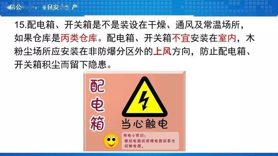 工人误操作,配电箱瞬间爆炸,人直接没了……