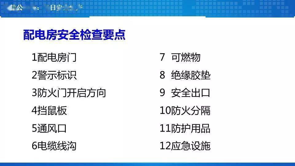 工人误操作,配电箱瞬间爆炸,人直接没了……