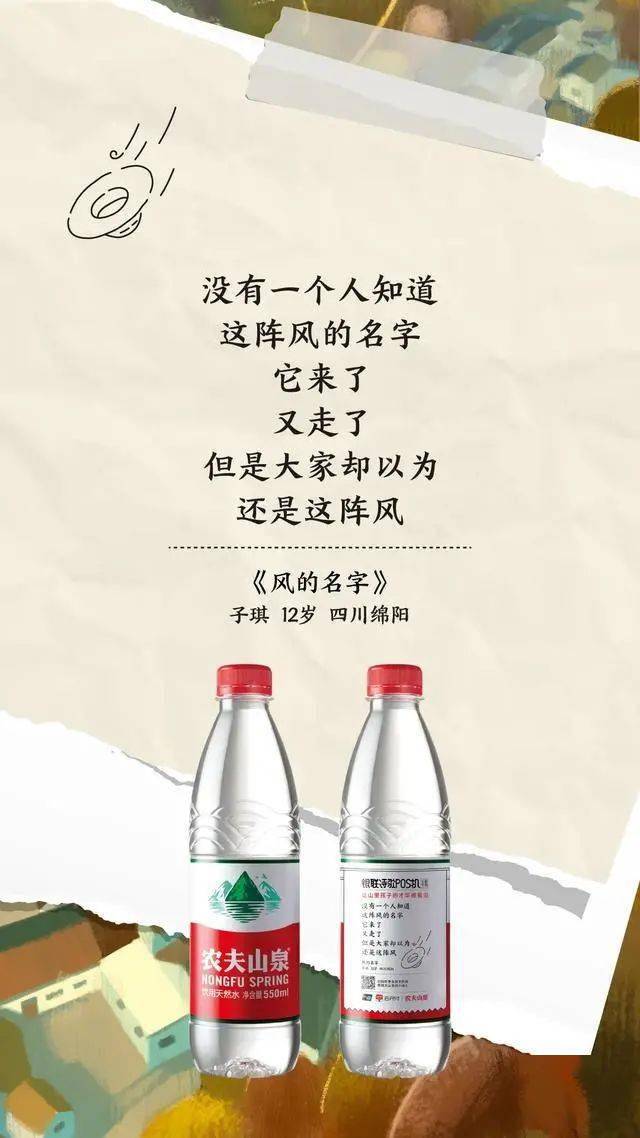 首富|大自然的搬运工成就新首富,设计师酸了!农夫山泉跨界包装设计盘点