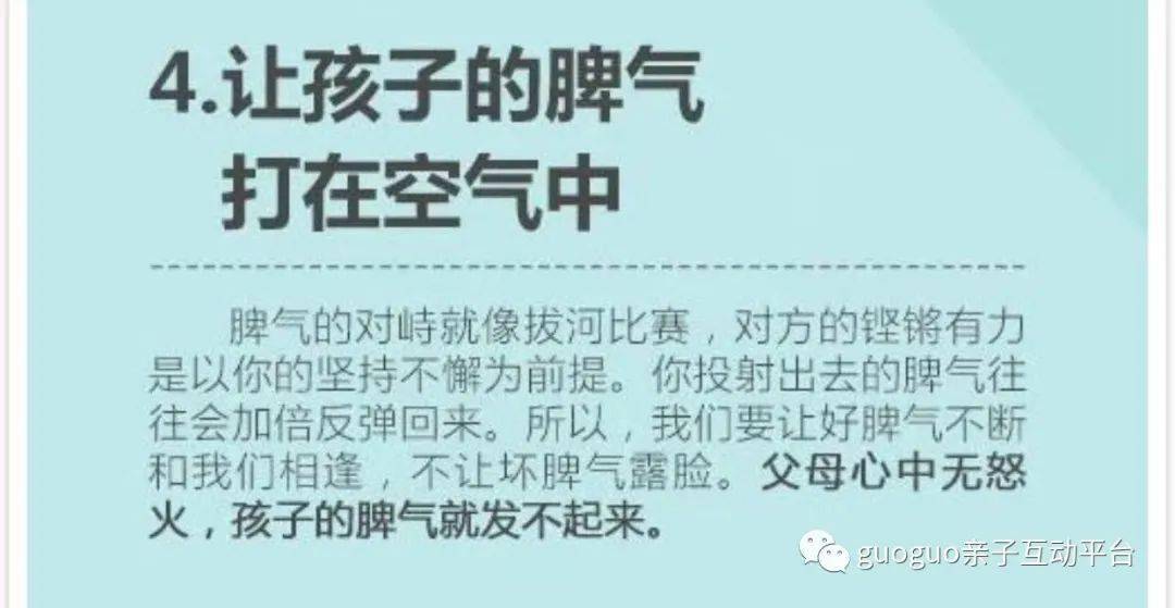 家长|6招帮助家长控制脾气