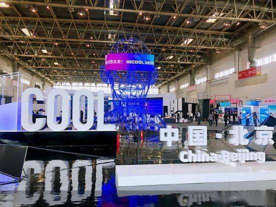 创业者|首届HICOOL全球创业者峰会暨创业大赛收官 100支团队角逐8000万元奖金