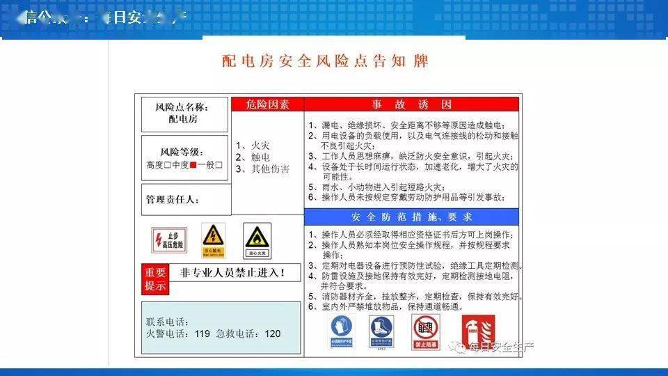 工人误操作,配电箱瞬间爆炸,人直接没了……