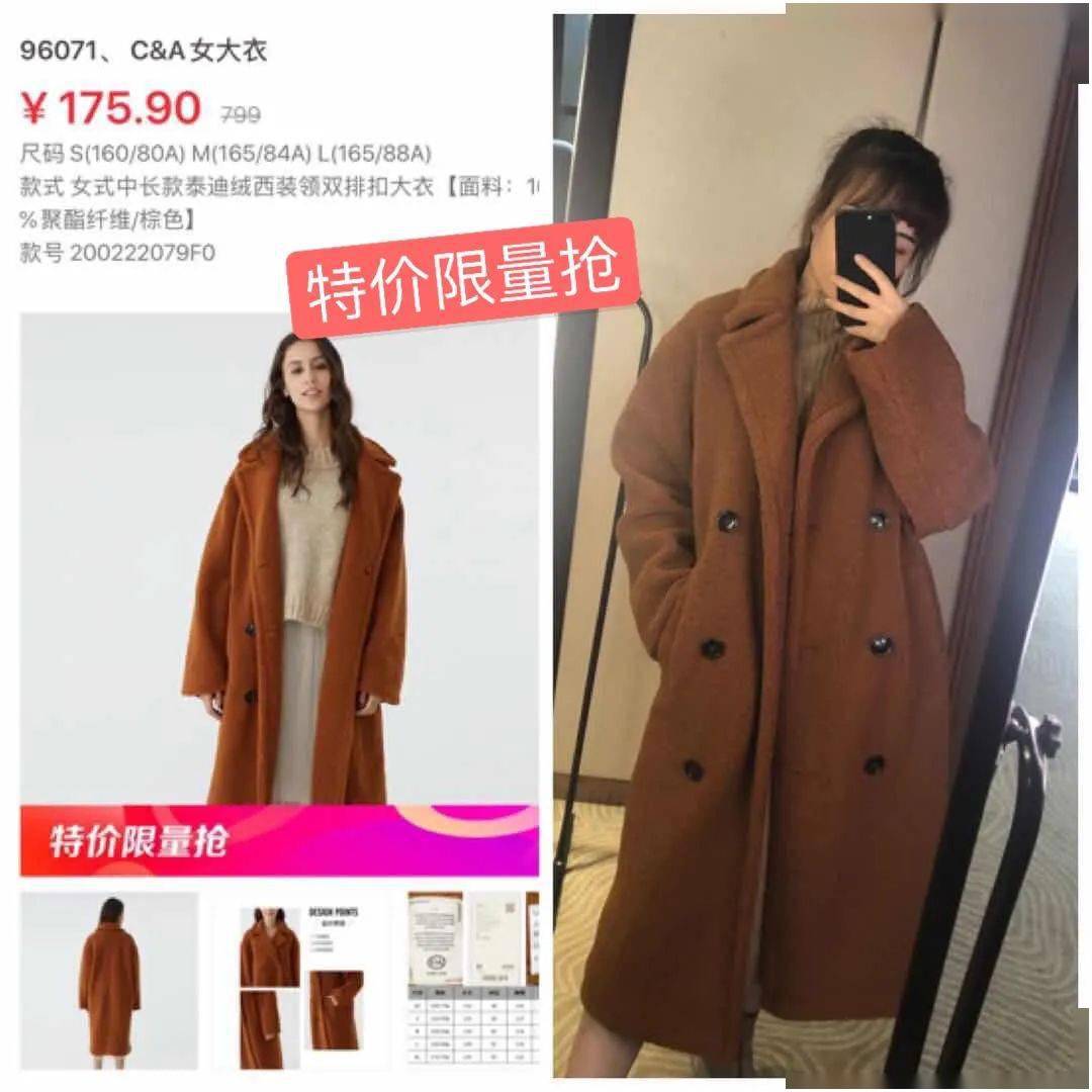 特卖会|荷兰服装品牌，C&A大型仓库特卖会，全场低至19.9元！
