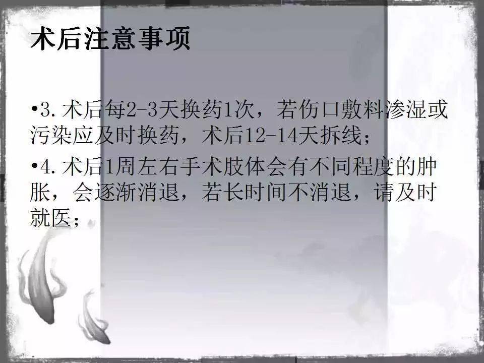 自体|血管通路 | 自体动静脉内瘘成形术