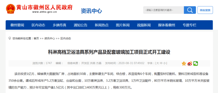 湖州三县两区经济总量_湖州三县两区区域图(2)