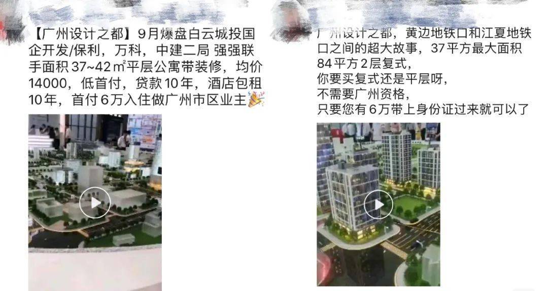 白云设计之都惊现1字头公寓!然而定金交了,买房变租房了!?-考研日记