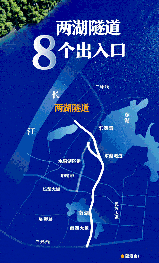 武汉两湖隧道有可能延伸至江夏目前延伸至庙山的可行性方案研究