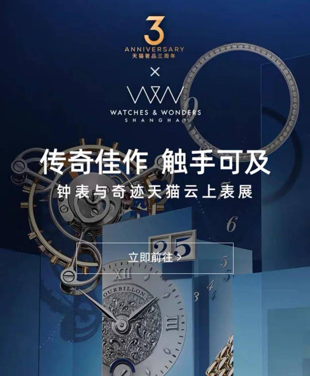 4月|戳进来 | 1725万的表，戴上之后我飘了