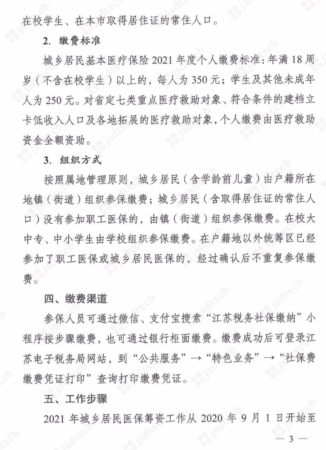 人口普查前没有户口的人_人口普查(3)