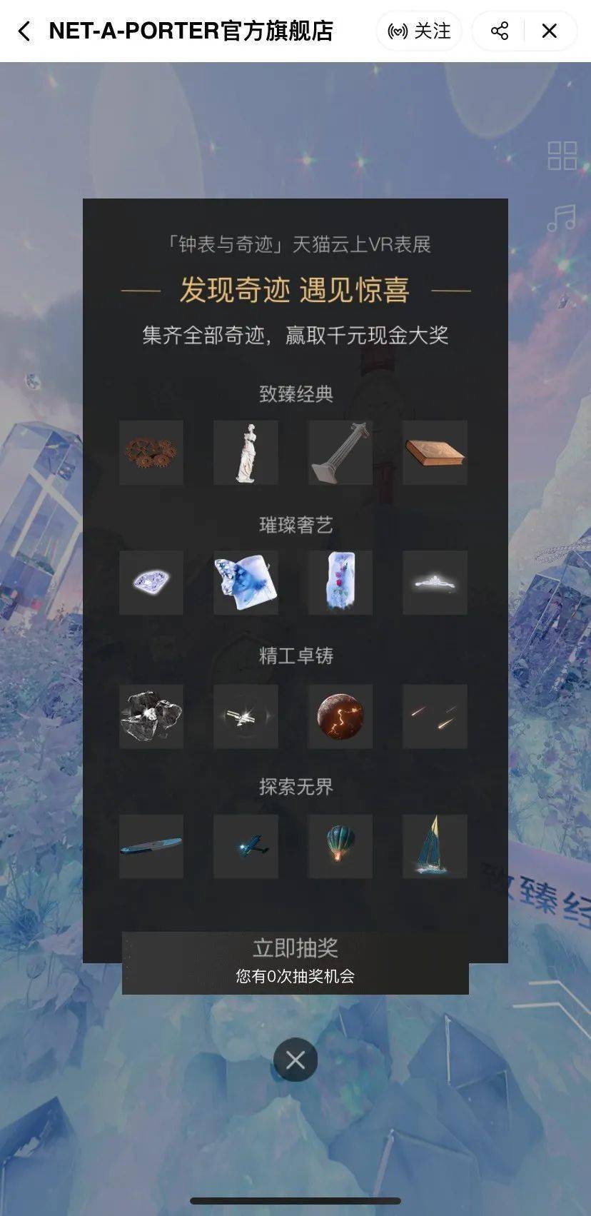 4月|戳进来 | 1725万的表，戴上之后我飘了