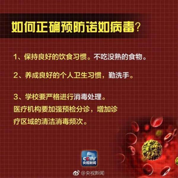 定安县|定安一幼儿园8名幼童出现呕吐就医，官方确认感染了这种病毒→