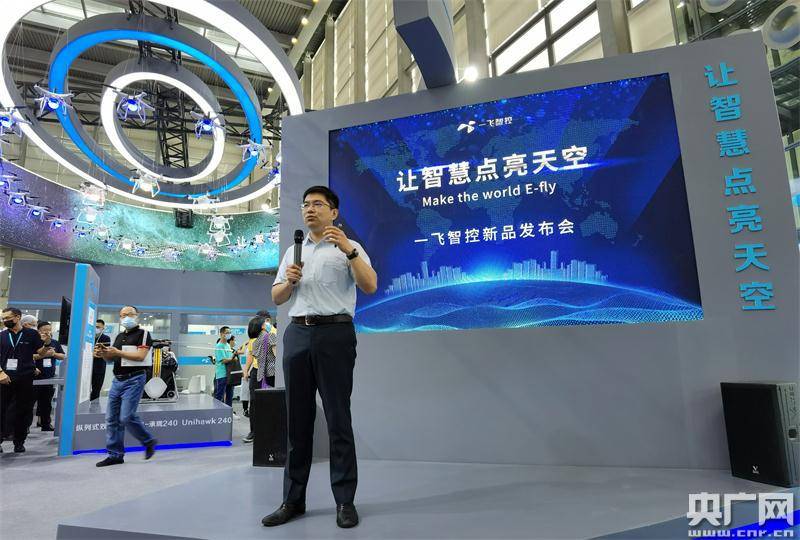 无人机|新一代集群表演无人机新品发布会在世界无人机展盛大开幕
