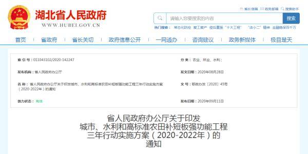 2022年|湖北连发三个重磅方案