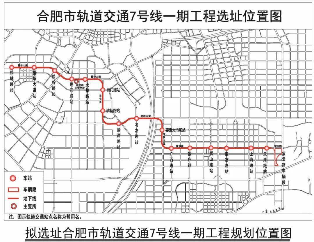深圳地铁轨道交通四期调整工程