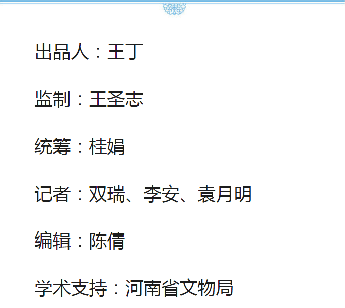 包拯|黄河文化纪行|北宋皇陵：追忆一个王朝的背影