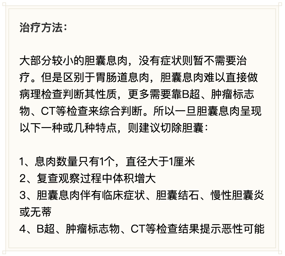 肿瘤|实用！息肉一定会癌变吗？北大肿瘤医院的专家们告诉你答案