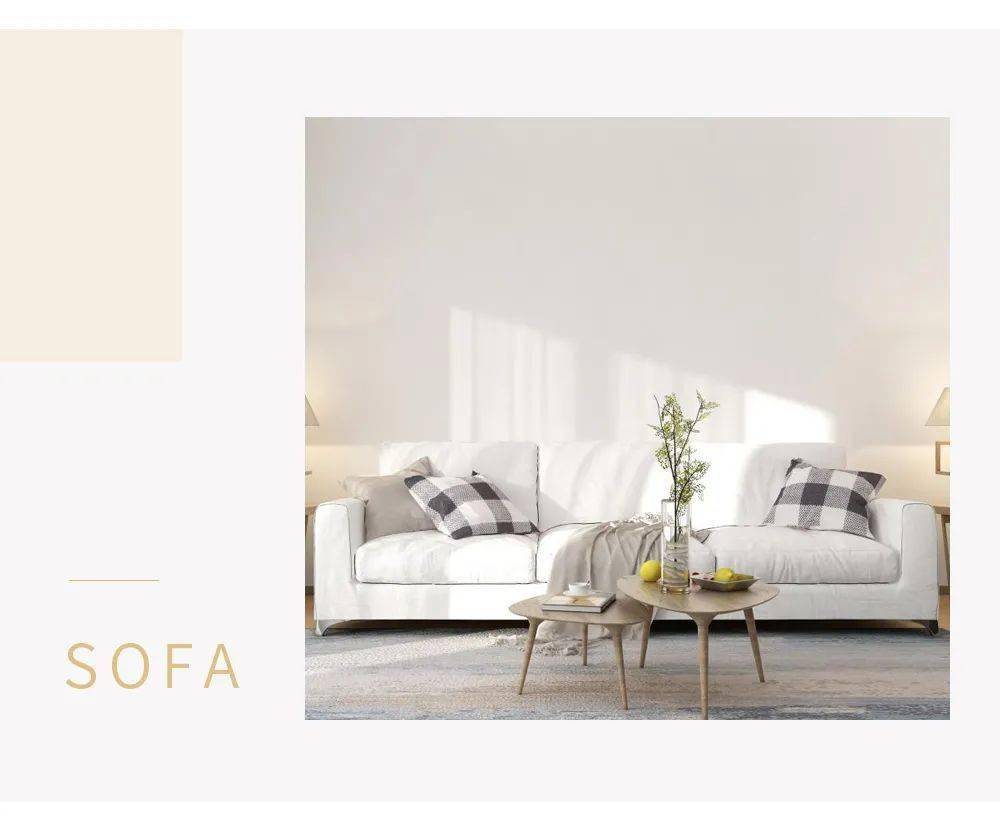 家具|一张好沙发，惊艳一个家。