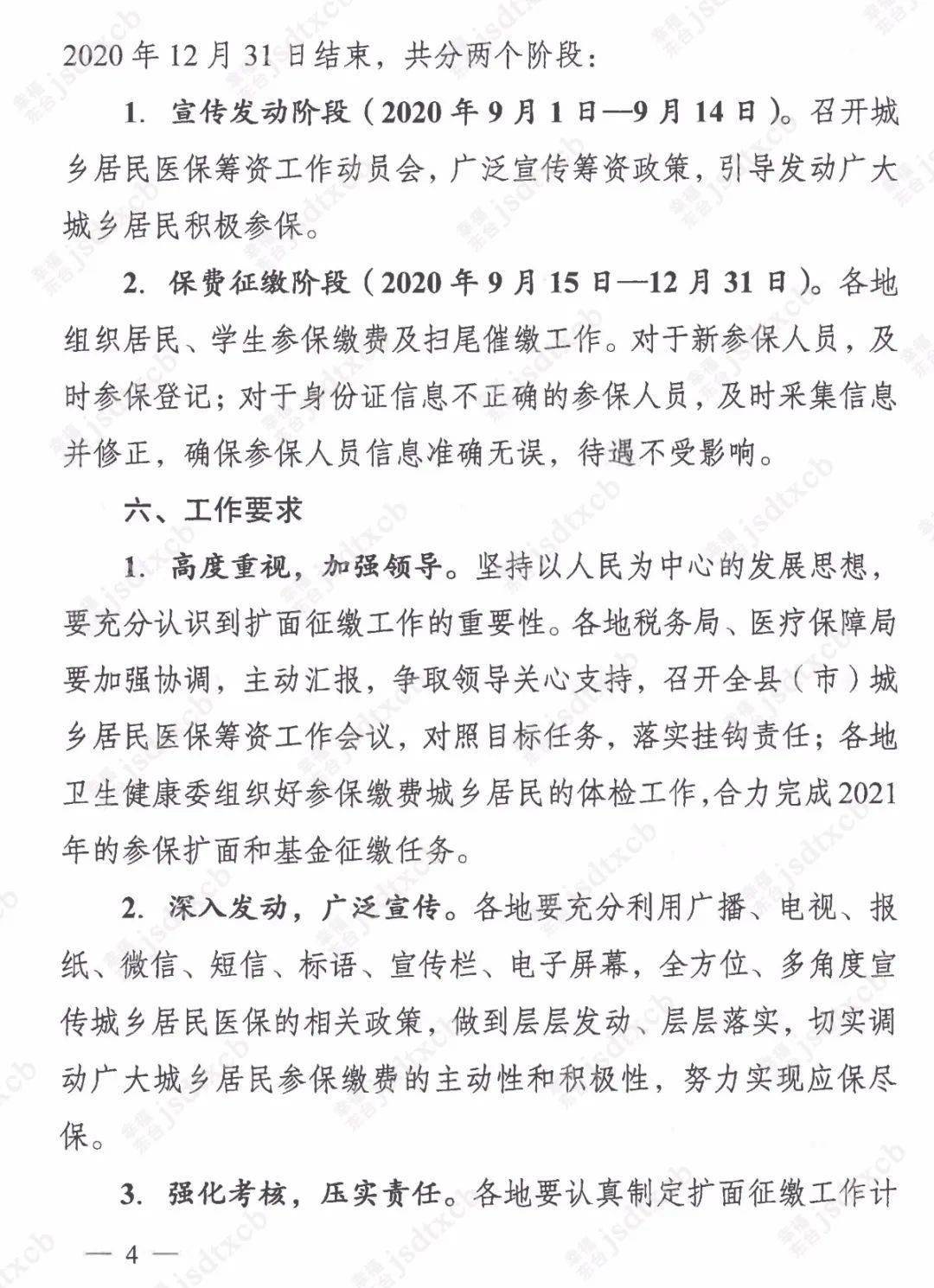 人口普查前没有户口的人_人口普查(3)