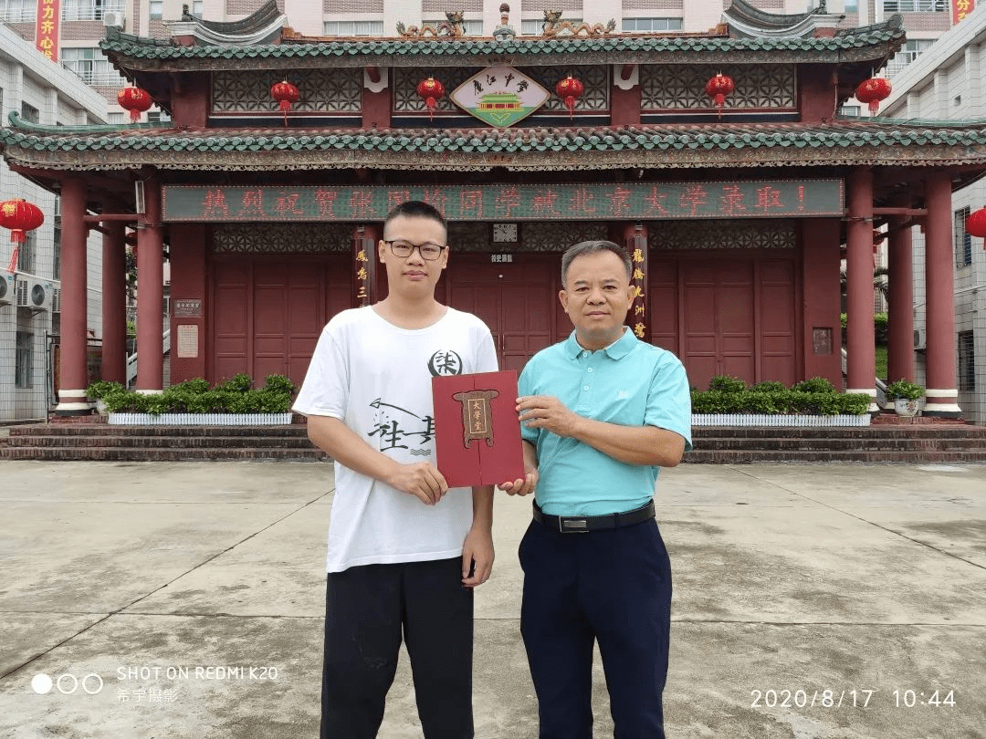 廉江中学
