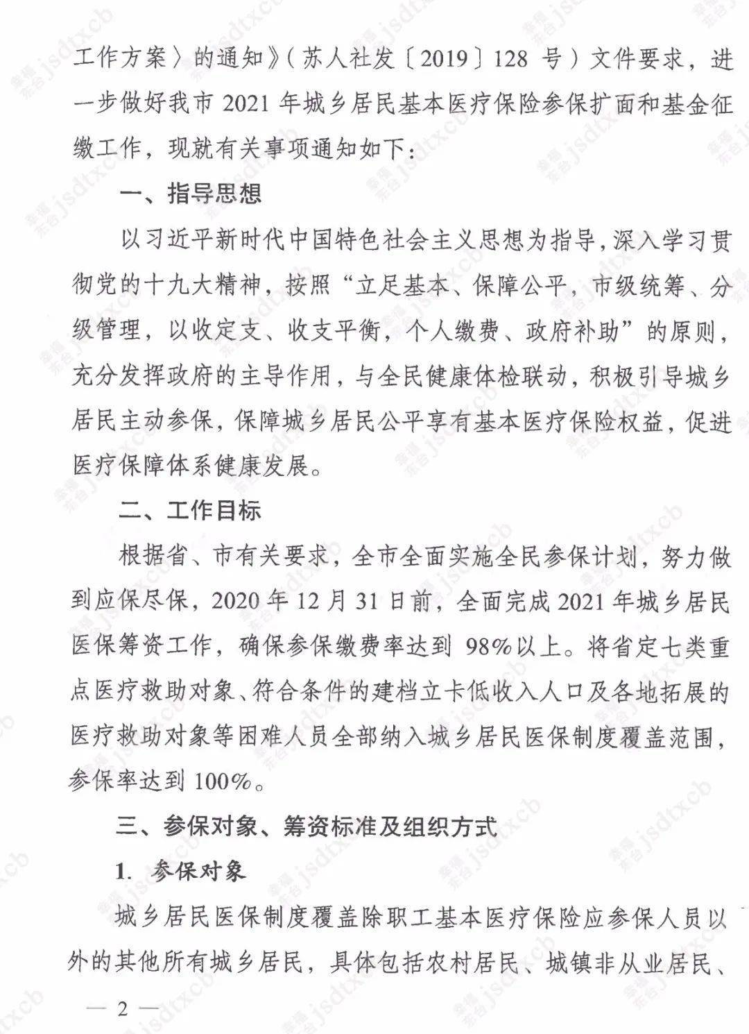 人口普查前没有户口的人_人口普查(3)