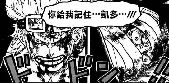海贼王漫画990话 f13044bc3cec4471967be033c32ee395.jpeg