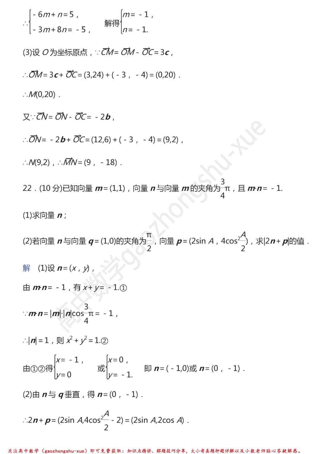 技巧|高中数学| 解题的21个典型方法与技巧！附真题30练习！