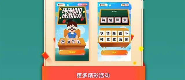 成语什么工商_不接是什么成语(3)