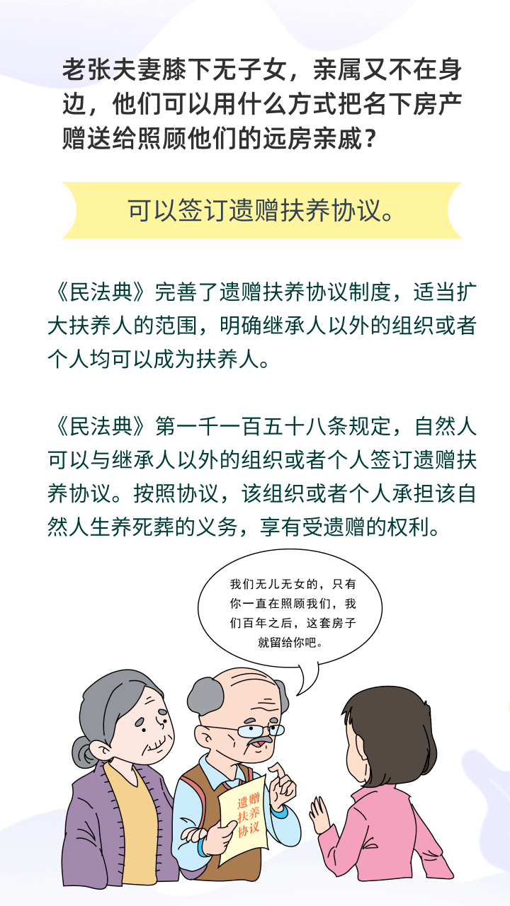 云南微漫普法民法典(九)